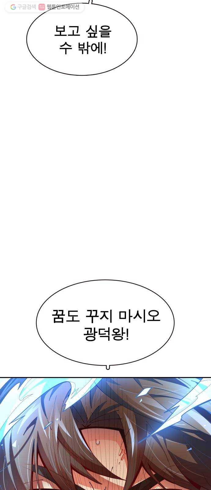 보살님이 캐리해! 15화 각성과 격돌 3