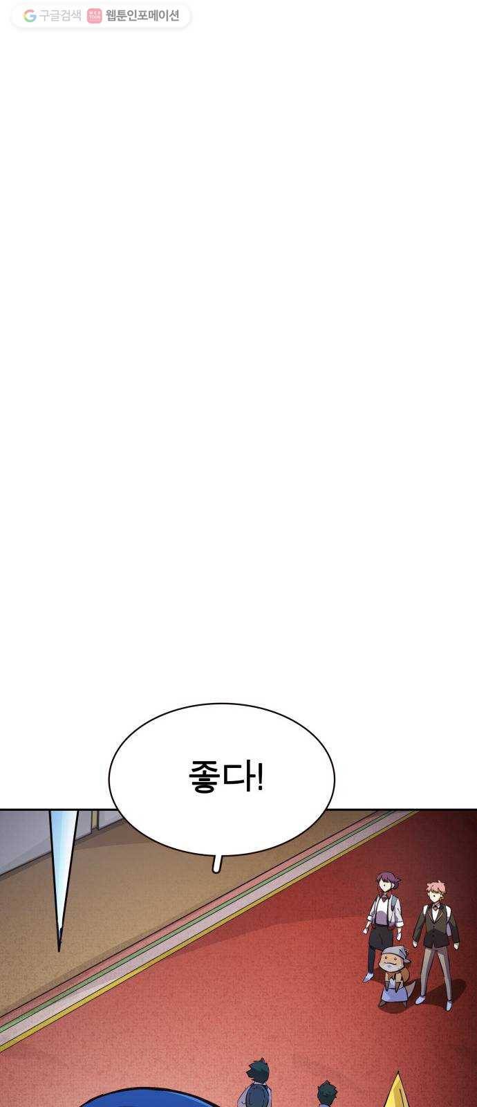 보살님이 캐리해! 15화 각성과 격돌 6