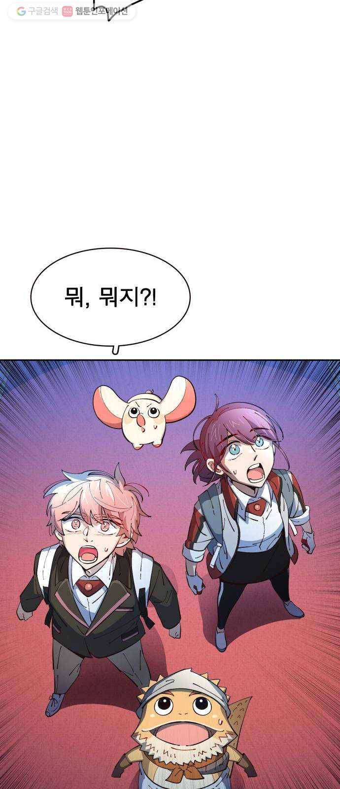 보살님이 캐리해! 15화 각성과 격돌 13