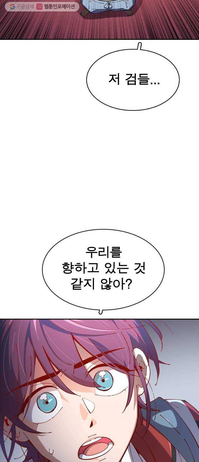 보살님이 캐리해! 15화 각성과 격돌 14