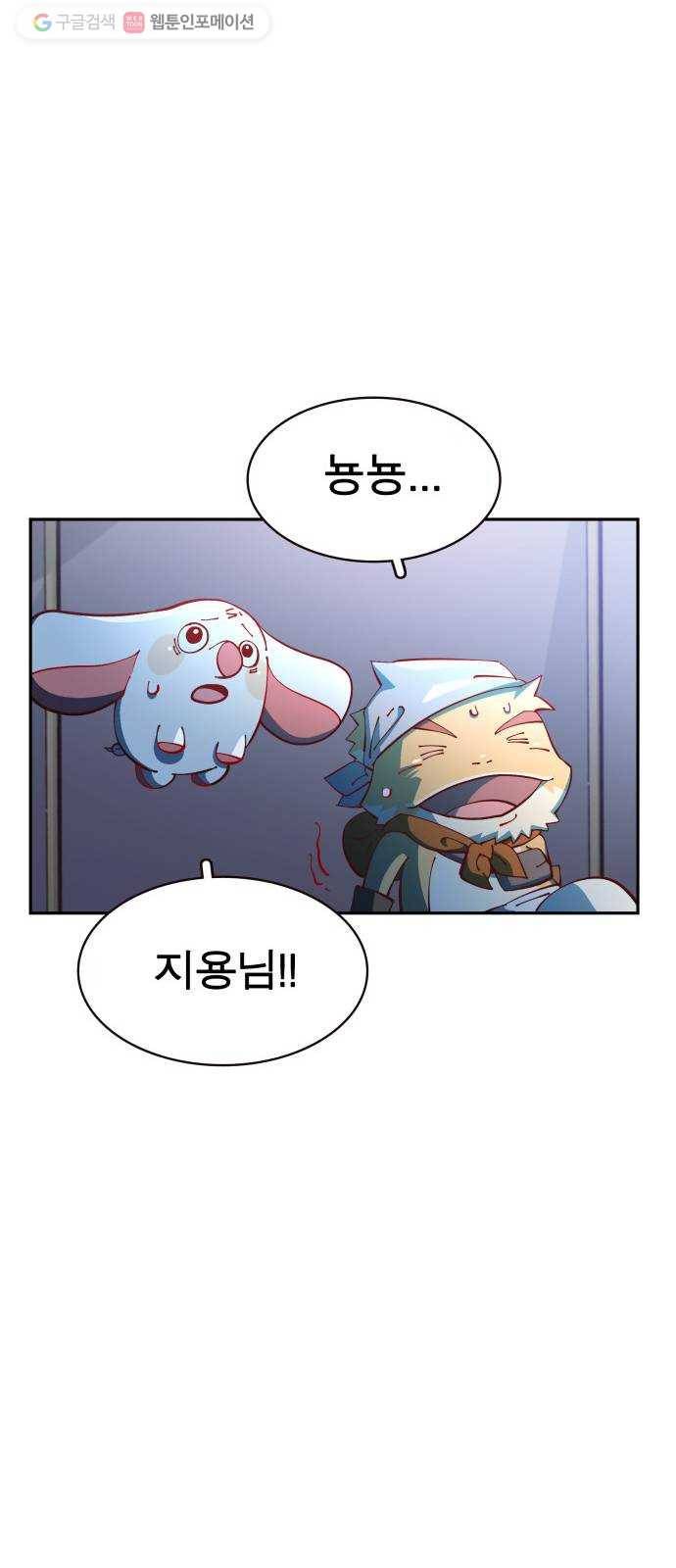 보살님이 캐리해! 15화 각성과 격돌 19