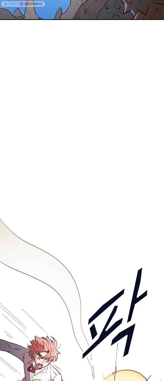 보살님이 캐리해! 20화 아수라왕 2