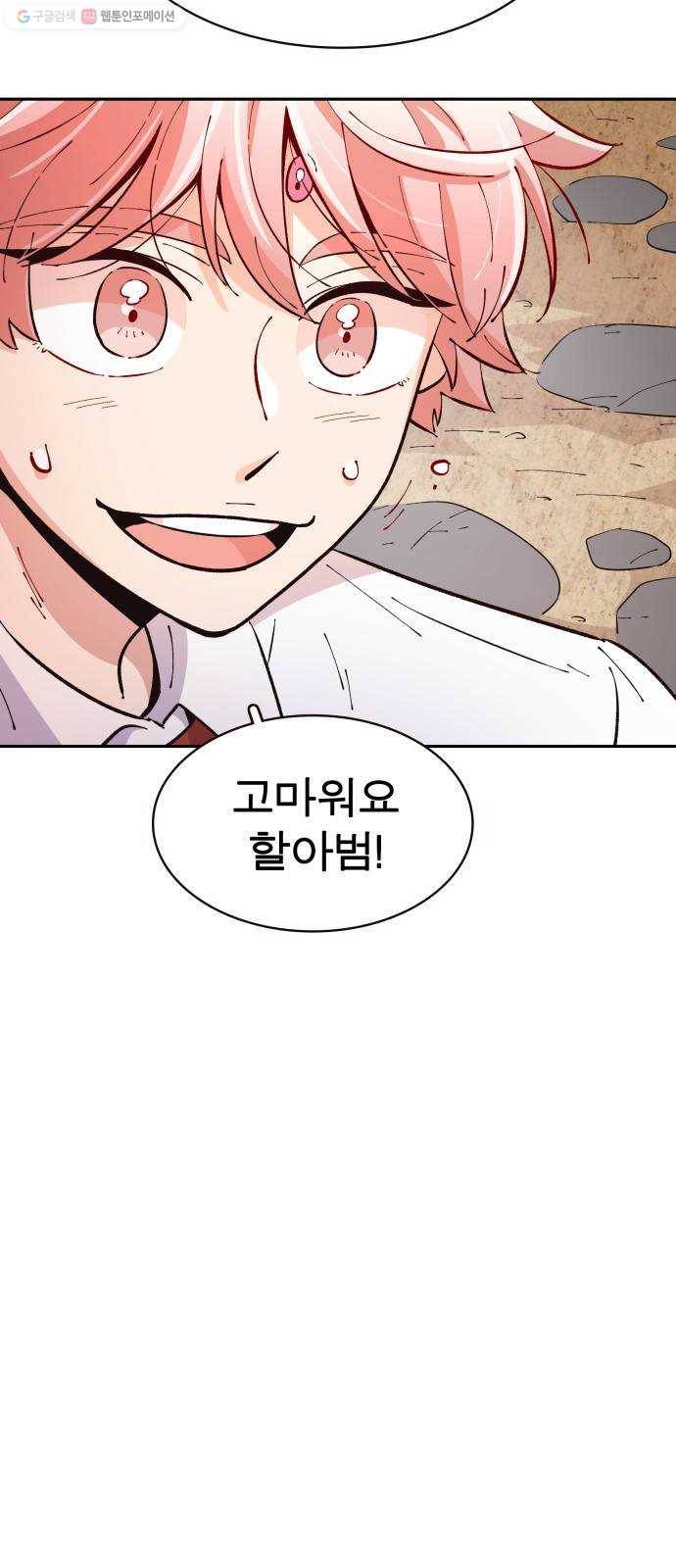 보살님이 캐리해! 20화 아수라왕 5