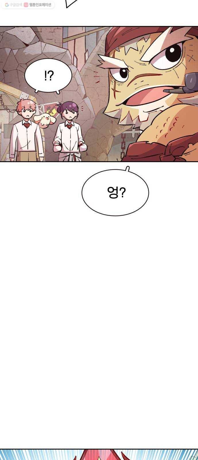 보살님이 캐리해! 20화 아수라왕 8