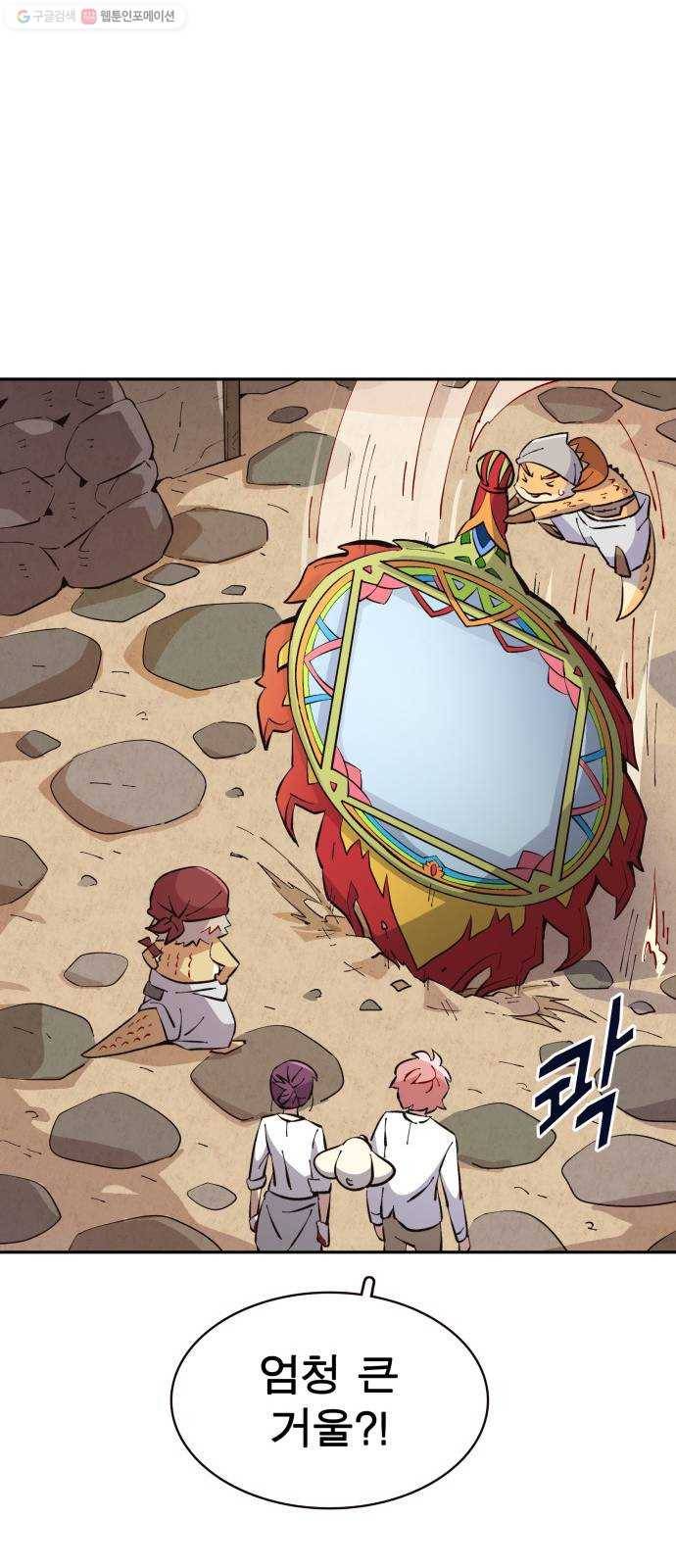 보살님이 캐리해! 20화 아수라왕 10