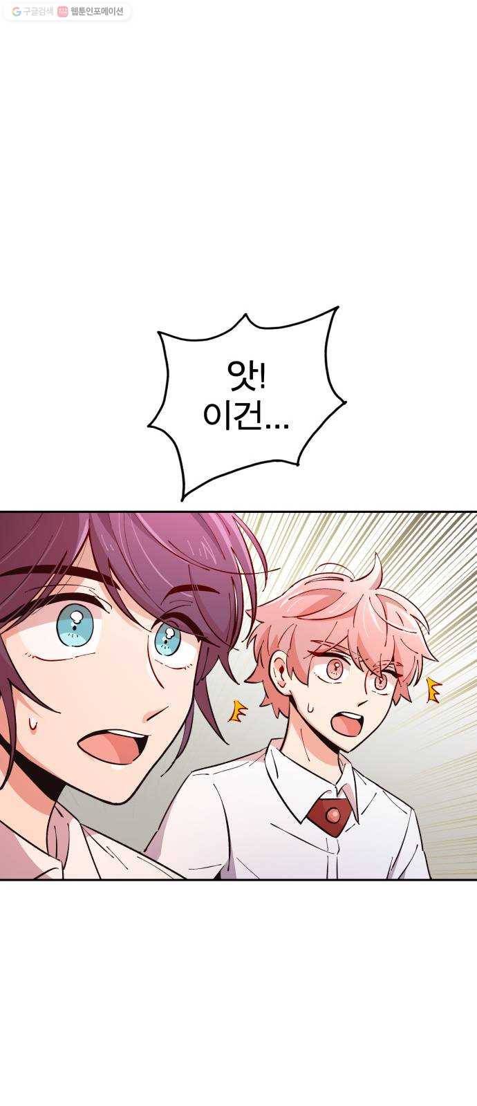 보살님이 캐리해! 20화 아수라왕 11