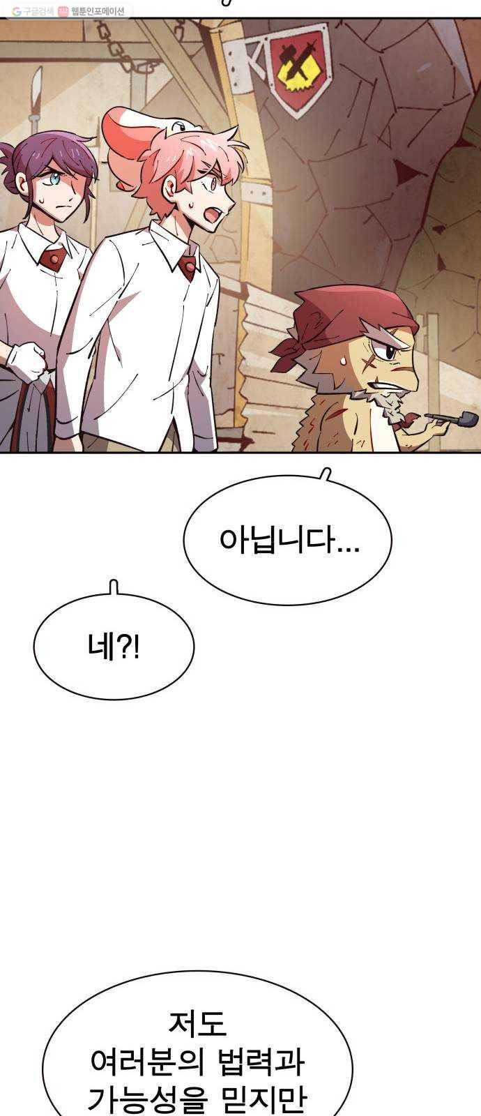 보살님이 캐리해! 20화 아수라왕 16