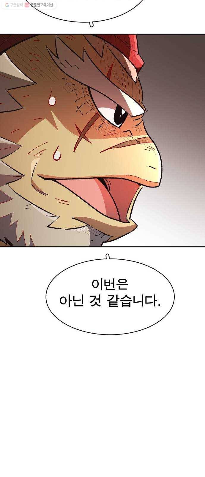 보살님이 캐리해! 20화 아수라왕 17