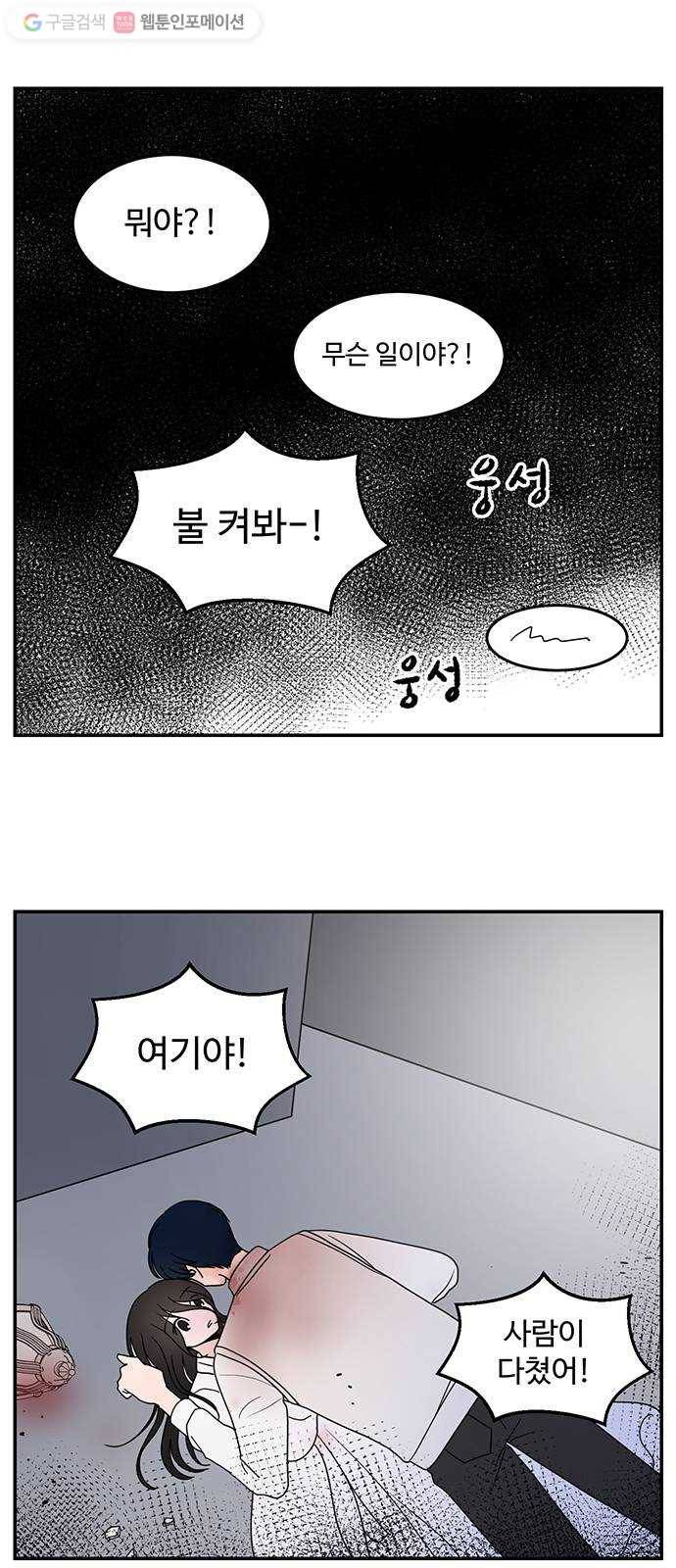 서브 콤플렉스 37화 1