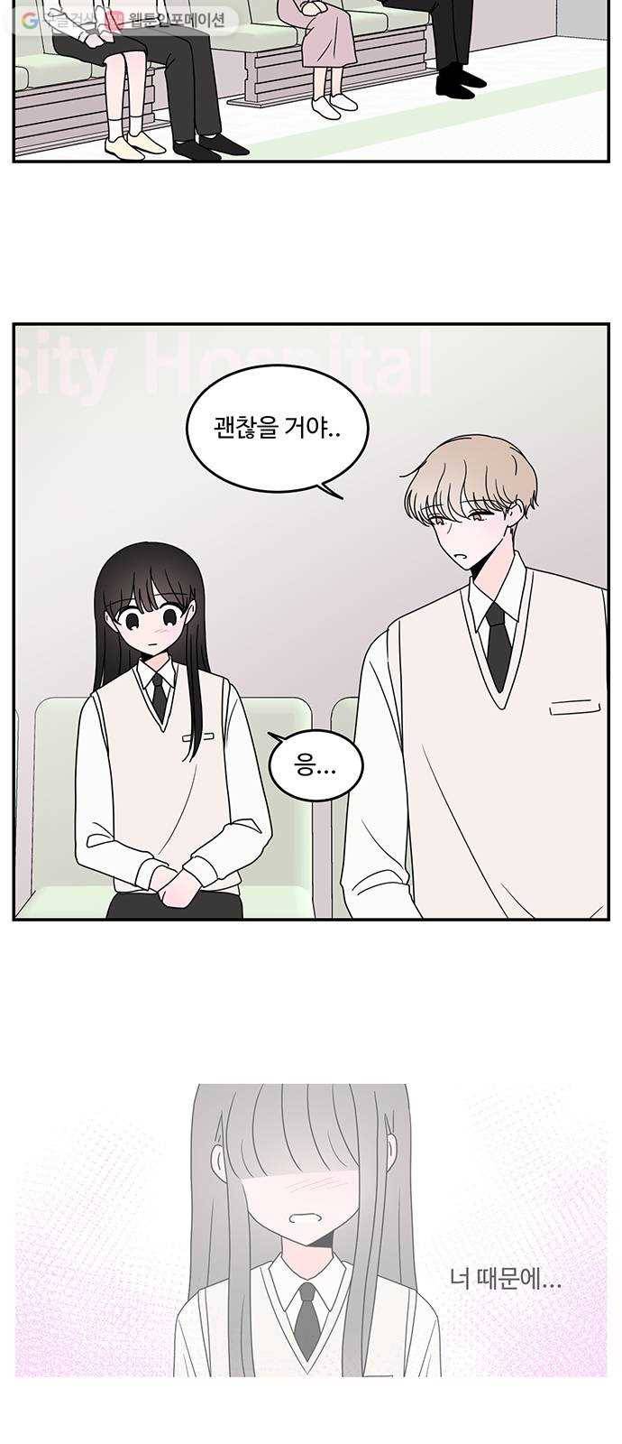 서브 콤플렉스 37화 4