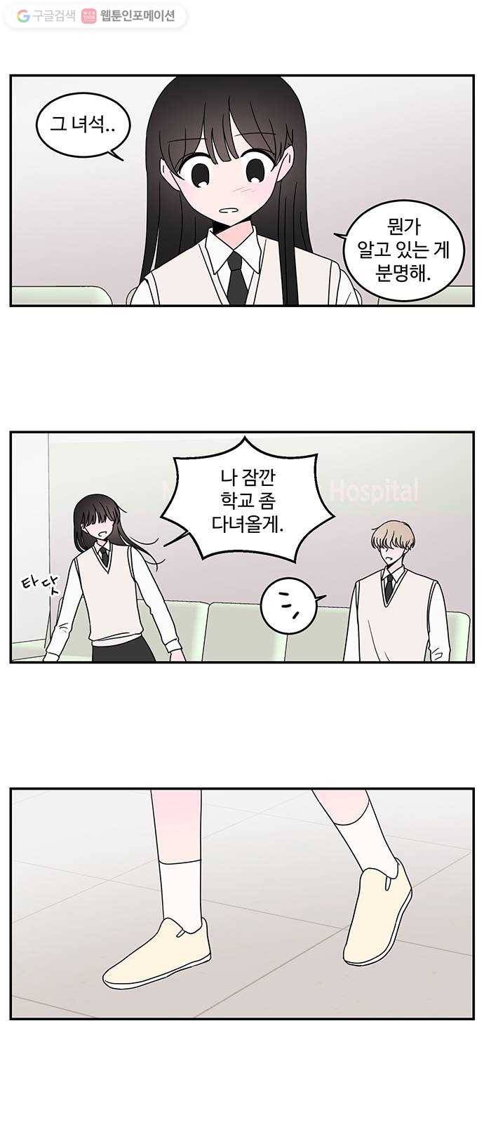 서브 콤플렉스 37화 5
