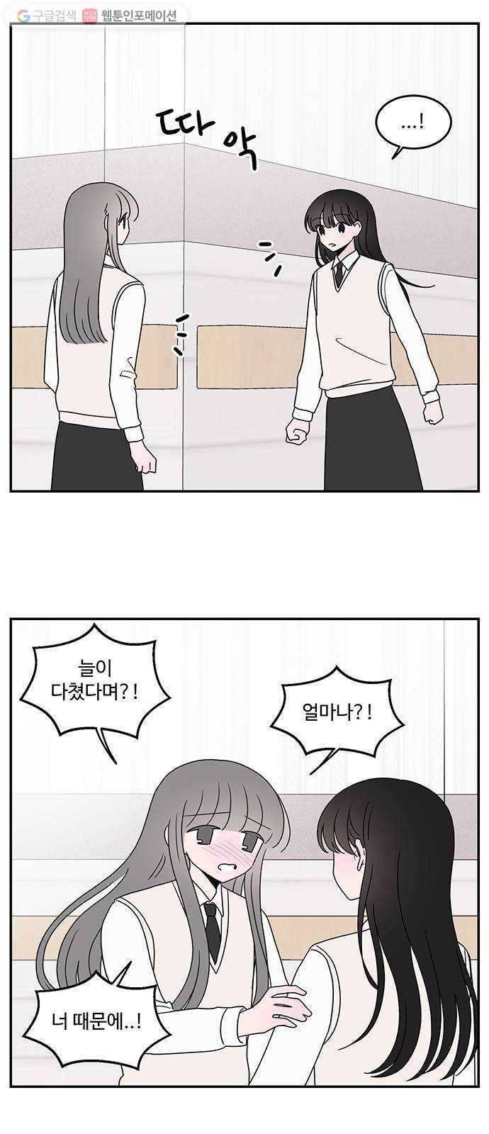 서브 콤플렉스 37화 6
