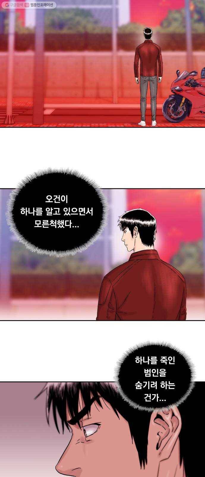하슬라 EP 8 몬스터(7) 5