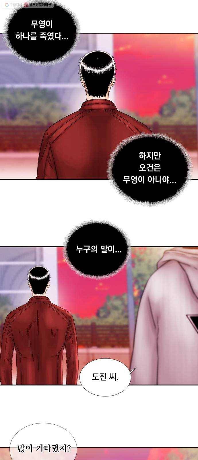 하슬라 EP 8 몬스터(7) 7