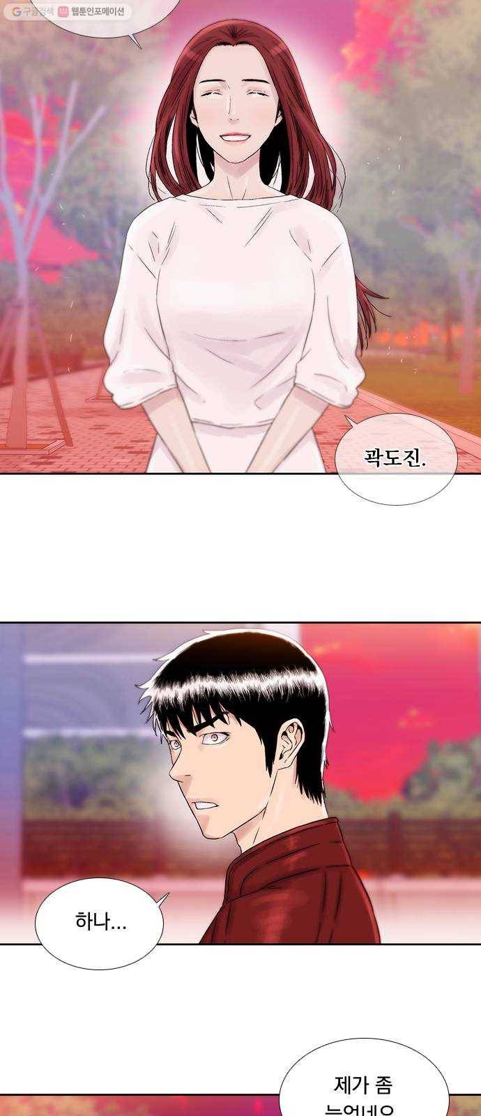하슬라 EP 8 몬스터(7) 8
