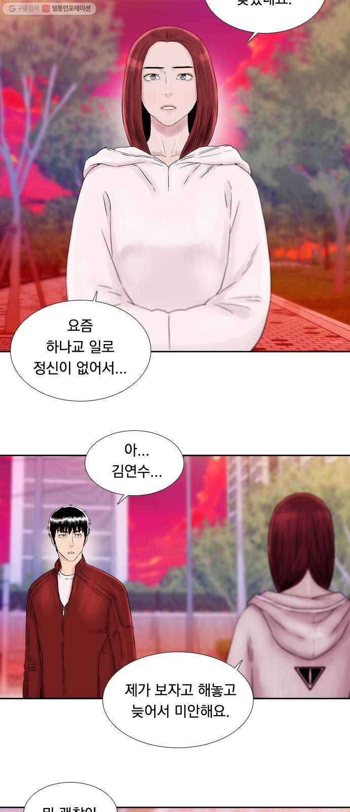 하슬라 EP 8 몬스터(7) 9