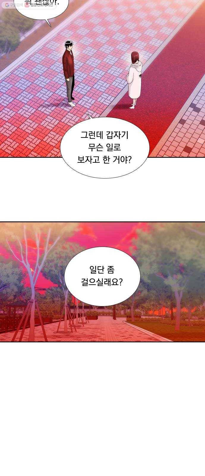 하슬라 EP 8 몬스터(7) 10