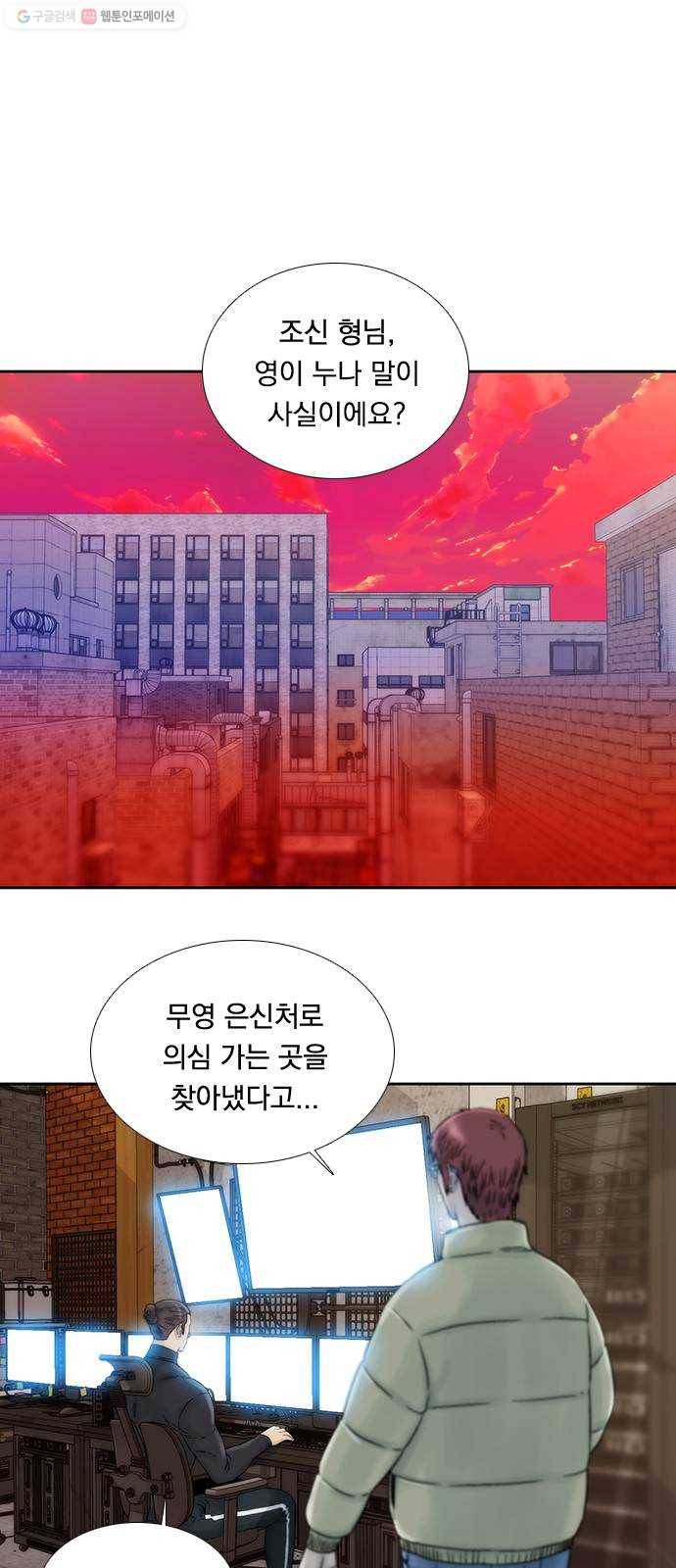 하슬라 EP 8 몬스터(7) 11