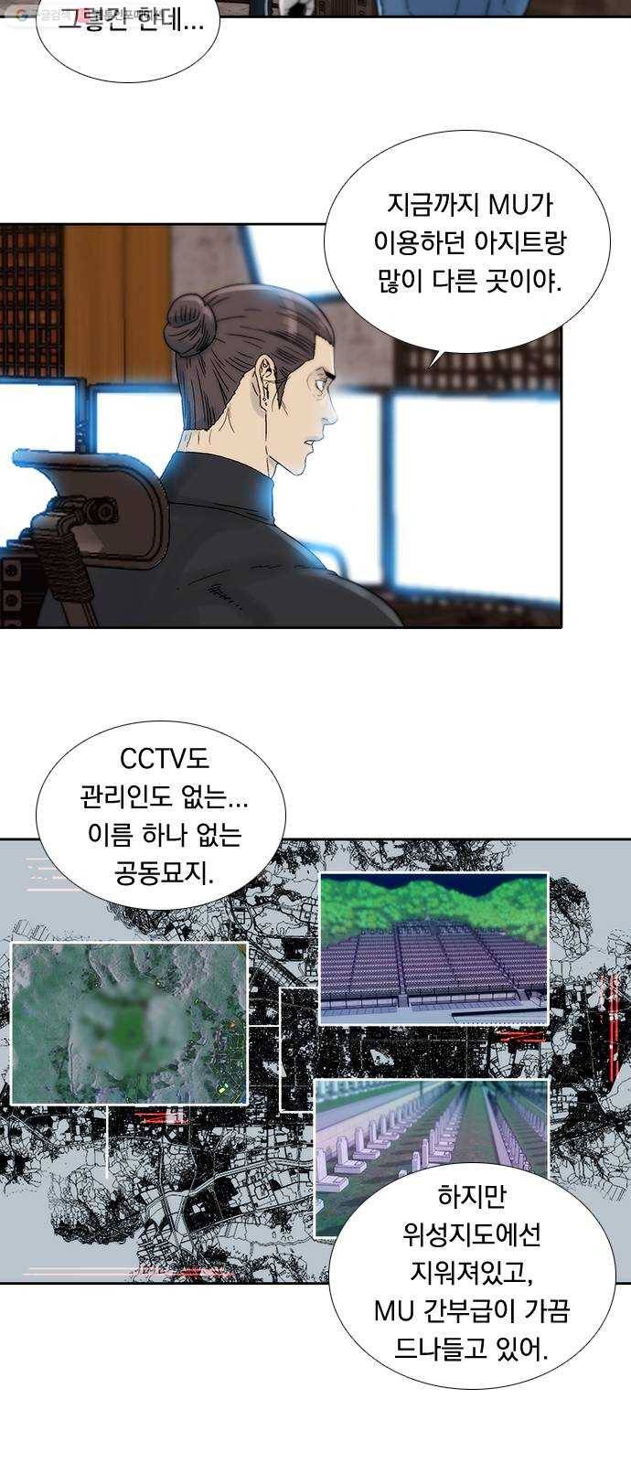 하슬라 EP 8 몬스터(7) 12