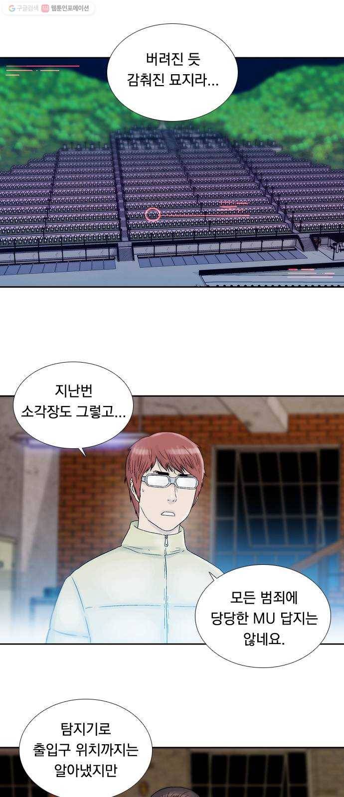 하슬라 EP 8 몬스터(7) 13