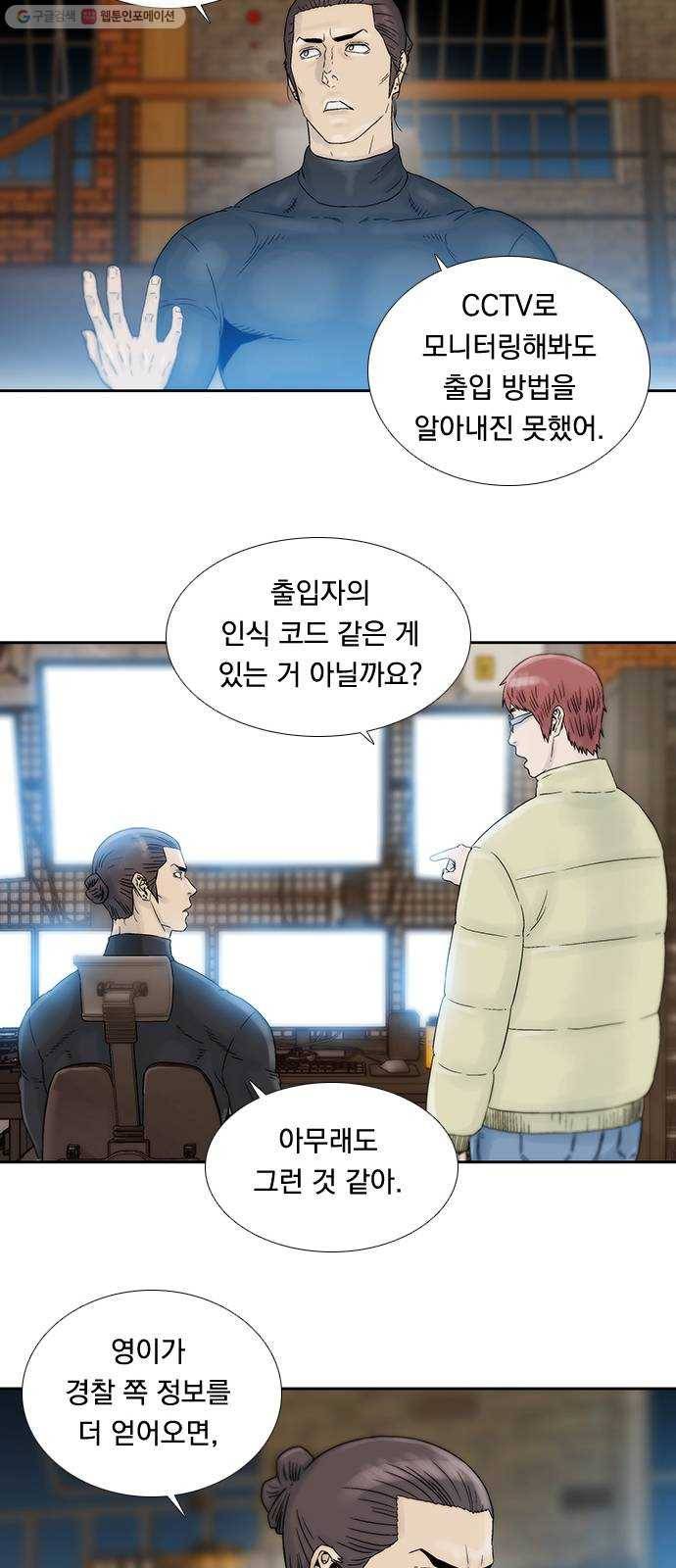 하슬라 EP 8 몬스터(7) 14