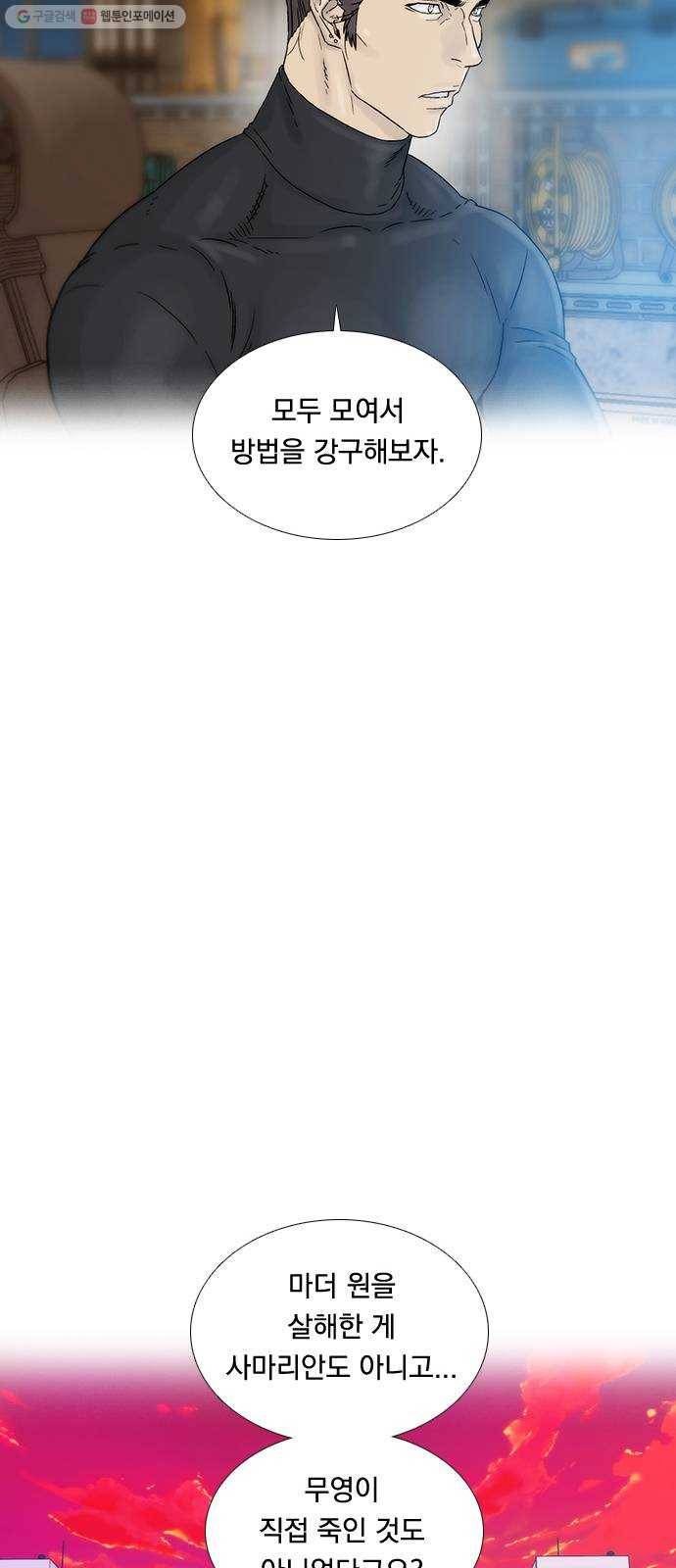 하슬라 EP 8 몬스터(7) 15