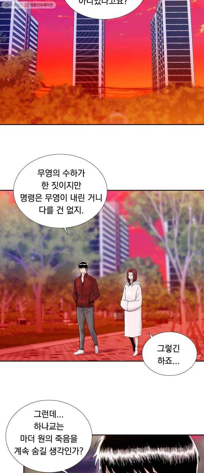 하슬라 EP 8 몬스터(7) 16