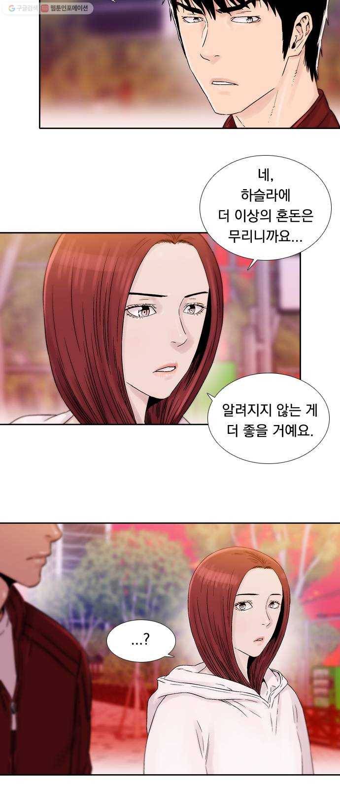 하슬라 EP 8 몬스터(7) 17
