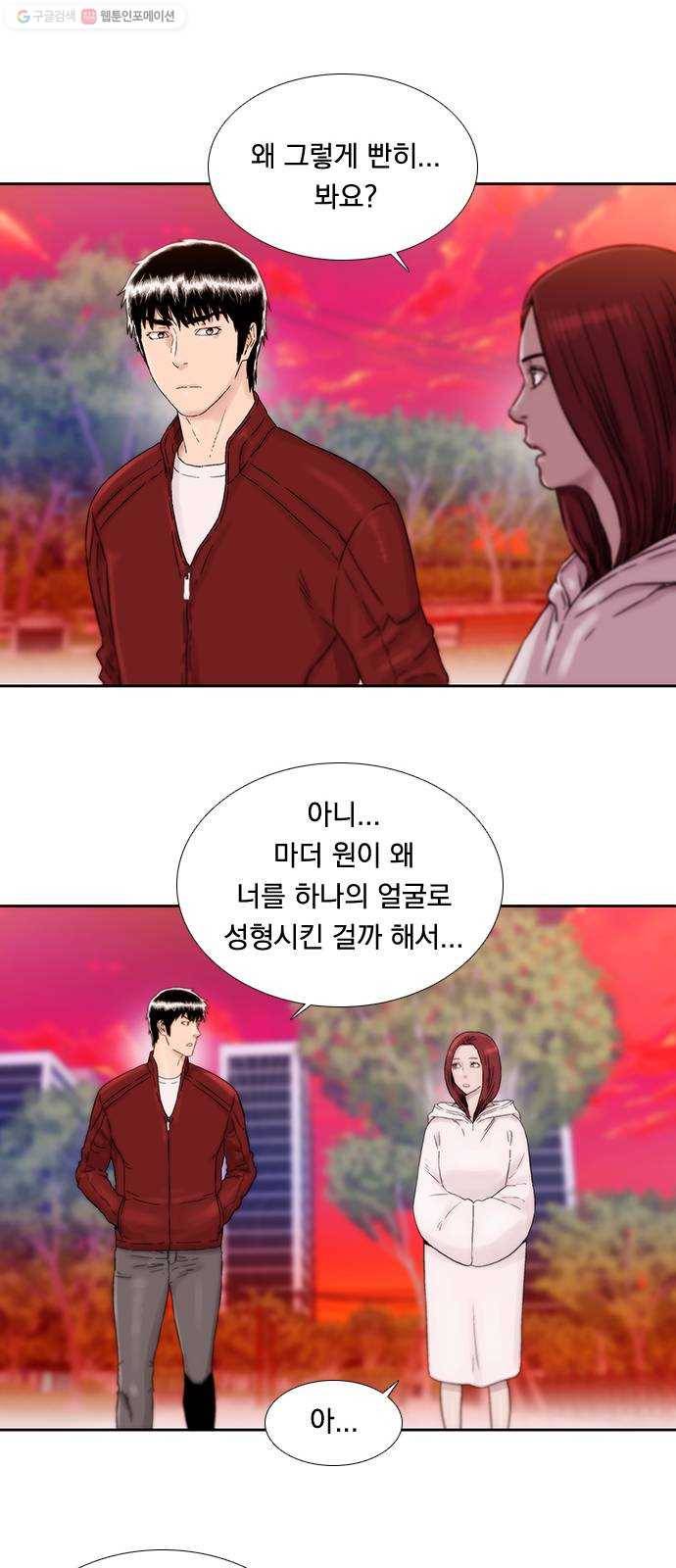 하슬라 EP 8 몬스터(7) 18