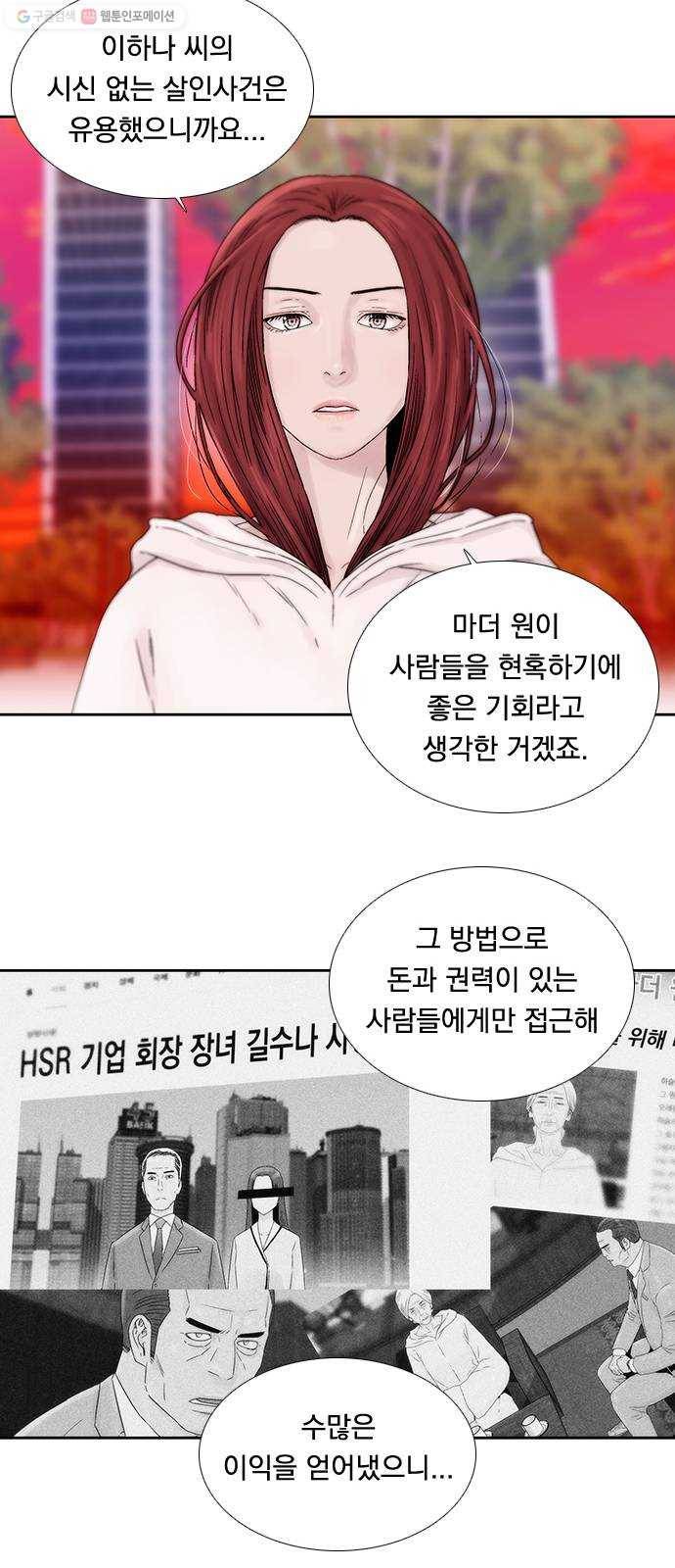하슬라 EP 8 몬스터(7) 19