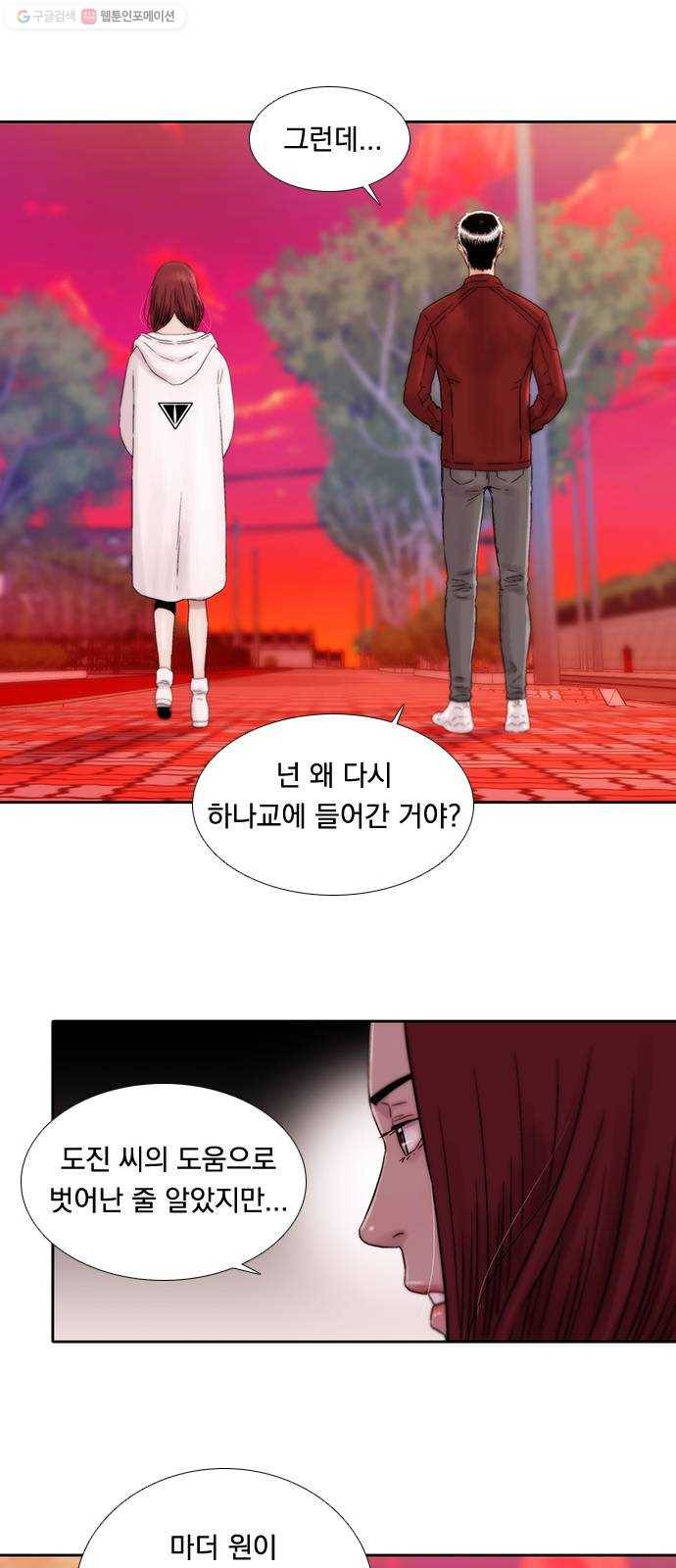 하슬라 EP 8 몬스터(7) 20