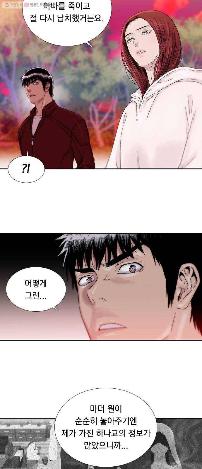 하슬라 EP 8 몬스터(7) 21