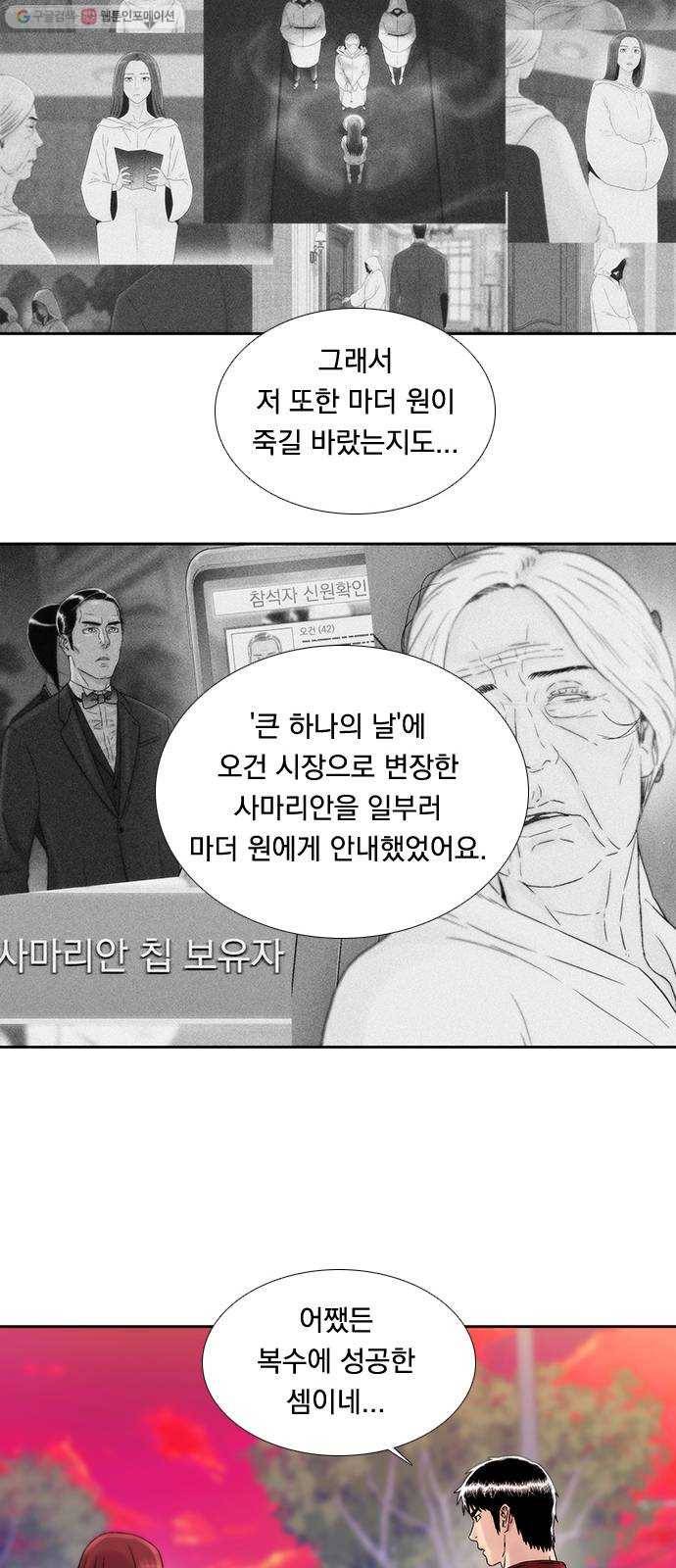 하슬라 EP 8 몬스터(7) 22
