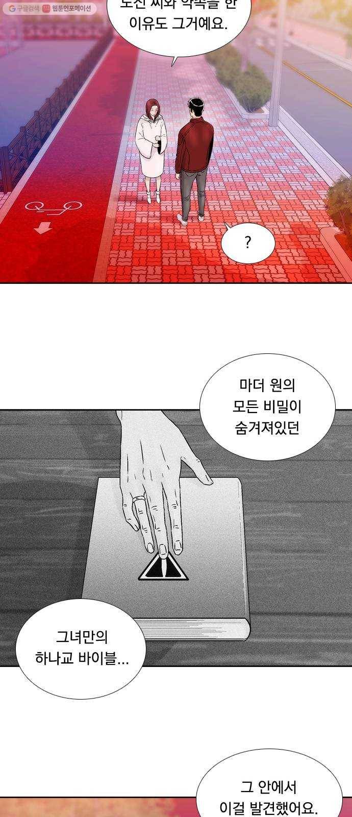 하슬라 EP 8 몬스터(7) 24
