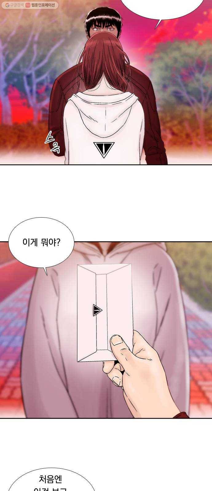 하슬라 EP 8 몬스터(7) 25