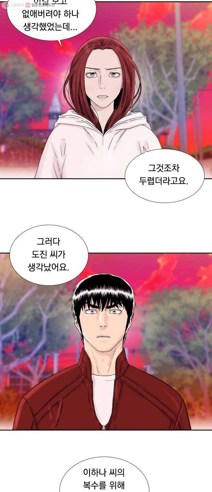 하슬라 EP 8 몬스터(7) 26