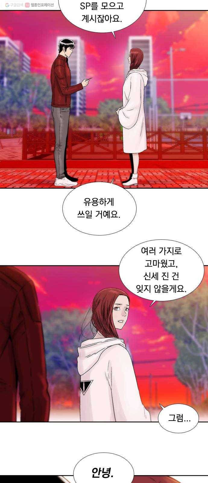 하슬라 EP 8 몬스터(7) 27