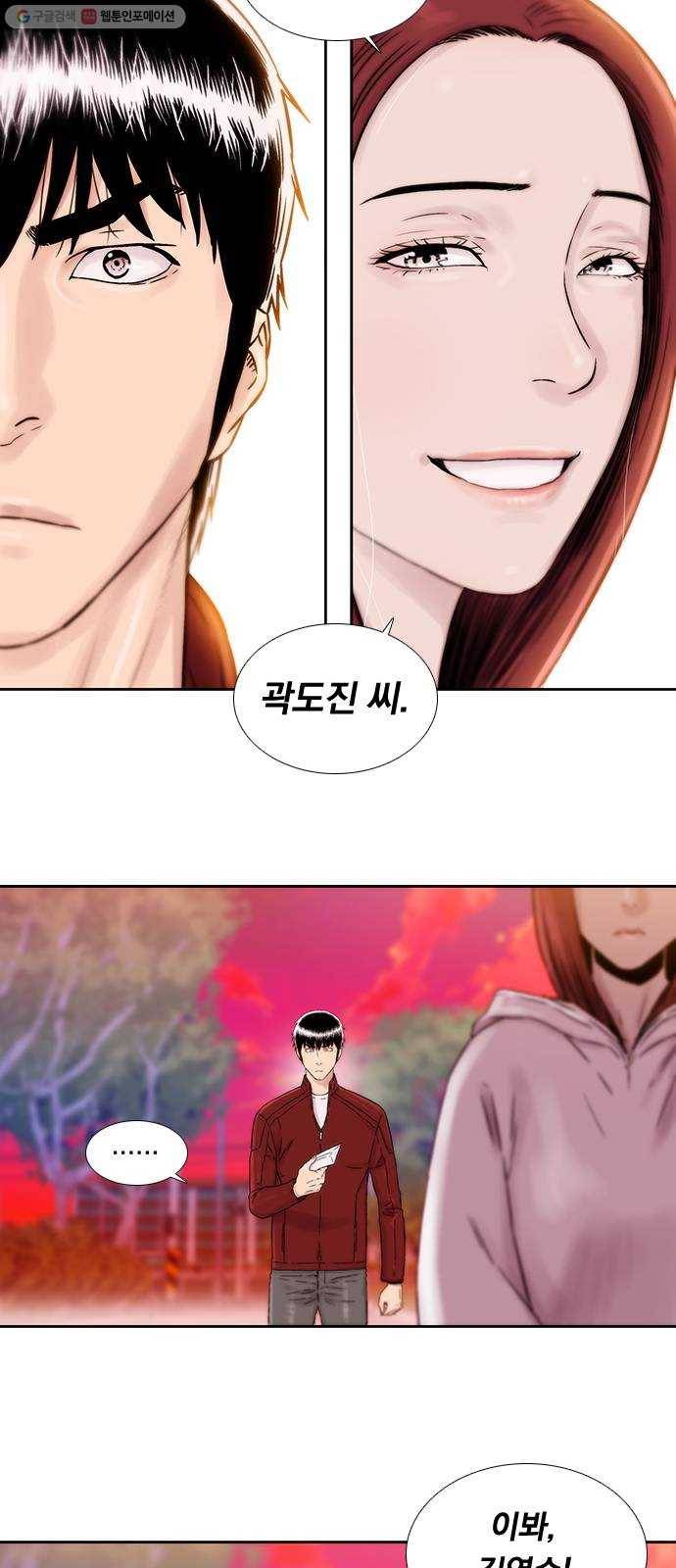 하슬라 EP 8 몬스터(7) 28