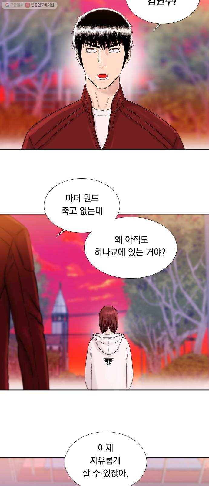 하슬라 EP 8 몬스터(7) 29