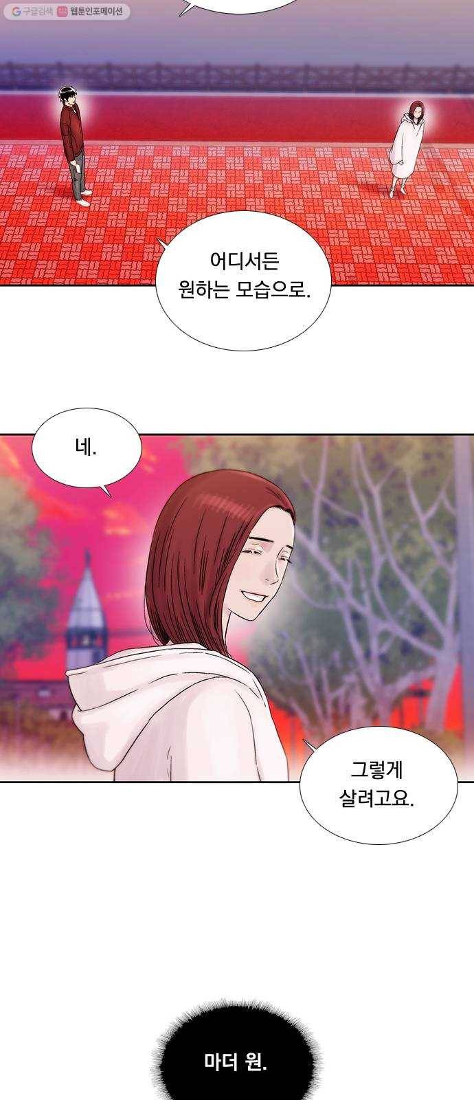 하슬라 EP 8 몬스터(7) 30
