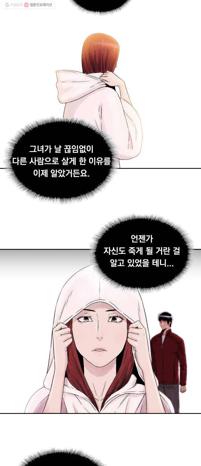 하슬라 EP 8 몬스터(7) 31
