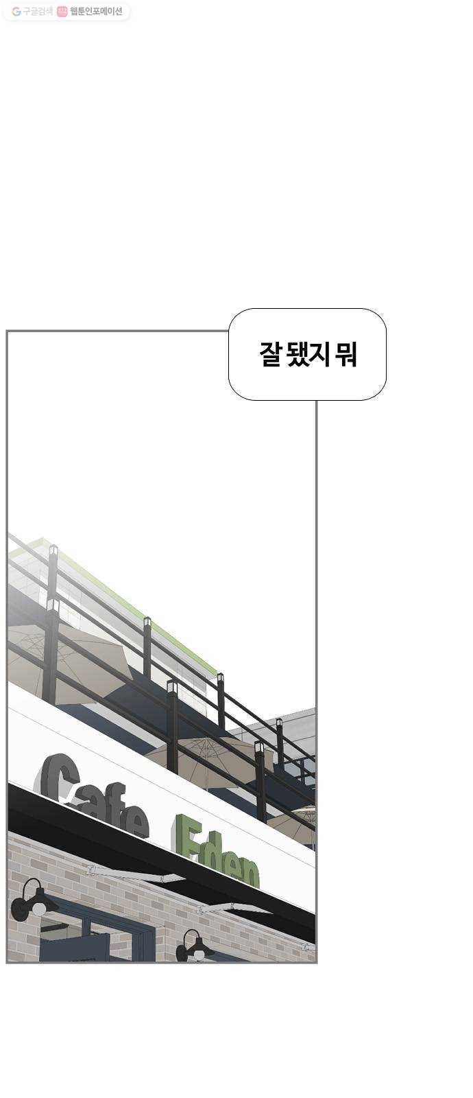 평범한 8반 6장 8화_ 거울(3) 1