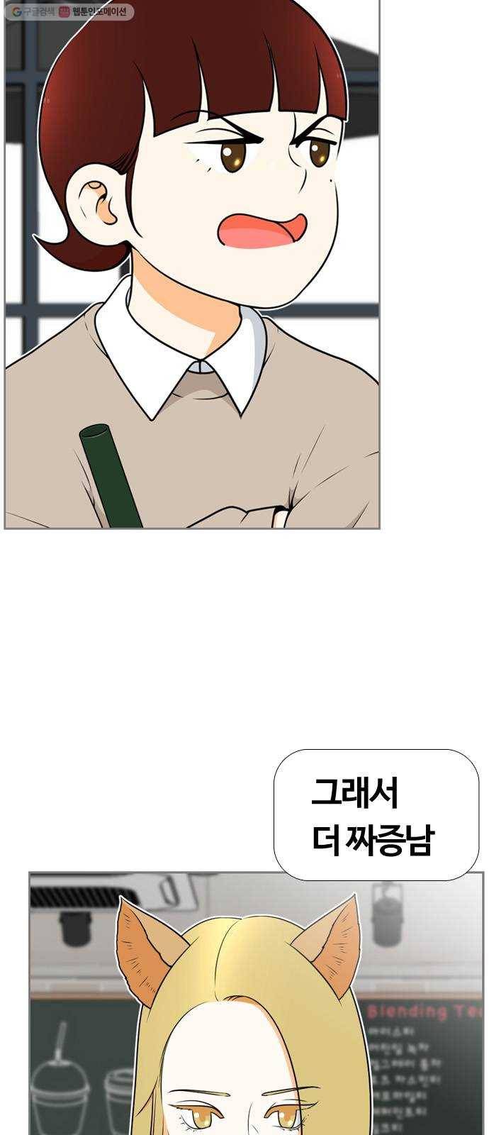 평범한 8반 6장 8화_ 거울(3) 3