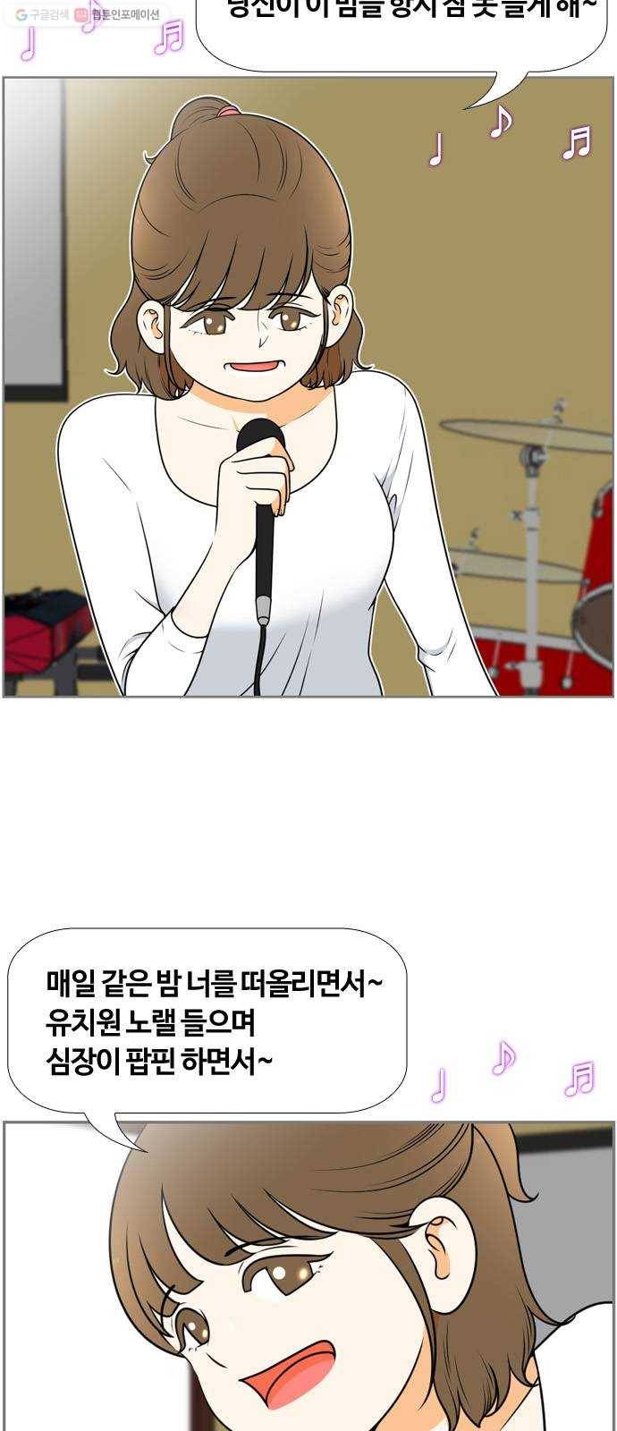 평범한 8반 6장 8화_ 거울(3) 6