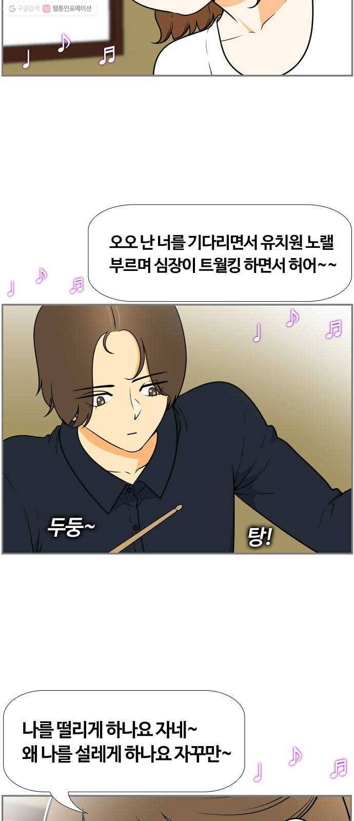 평범한 8반 6장 8화_ 거울(3) 7