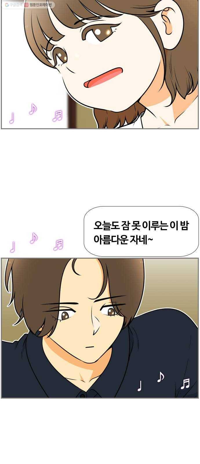 평범한 8반 6장 8화_ 거울(3) 8