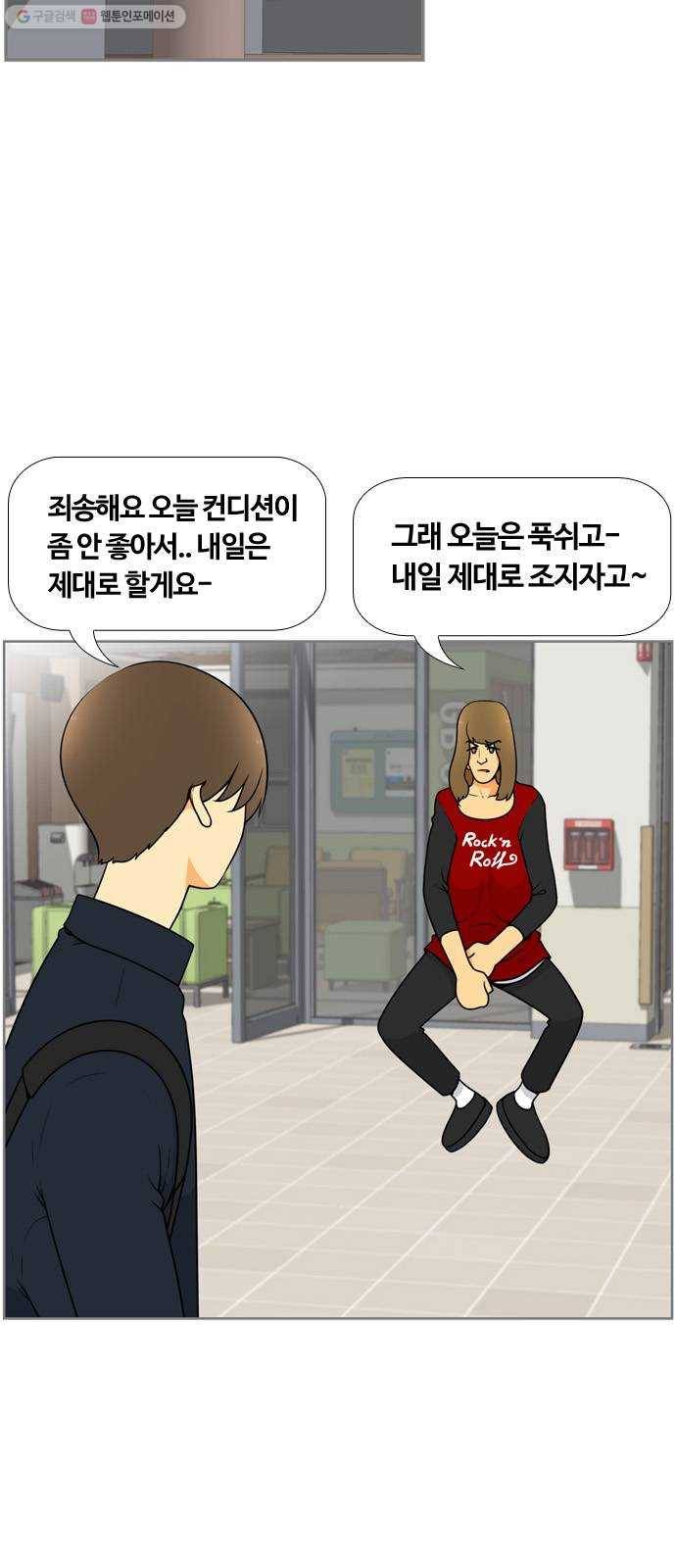 평범한 8반 6장 8화_ 거울(3) 12