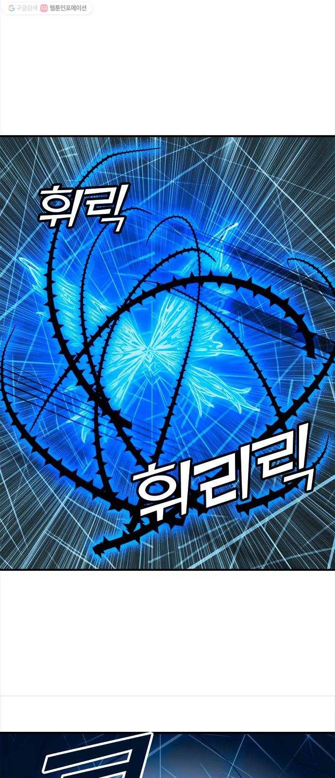 트리거(네이버) 8화： Voodoo Child (4) 2