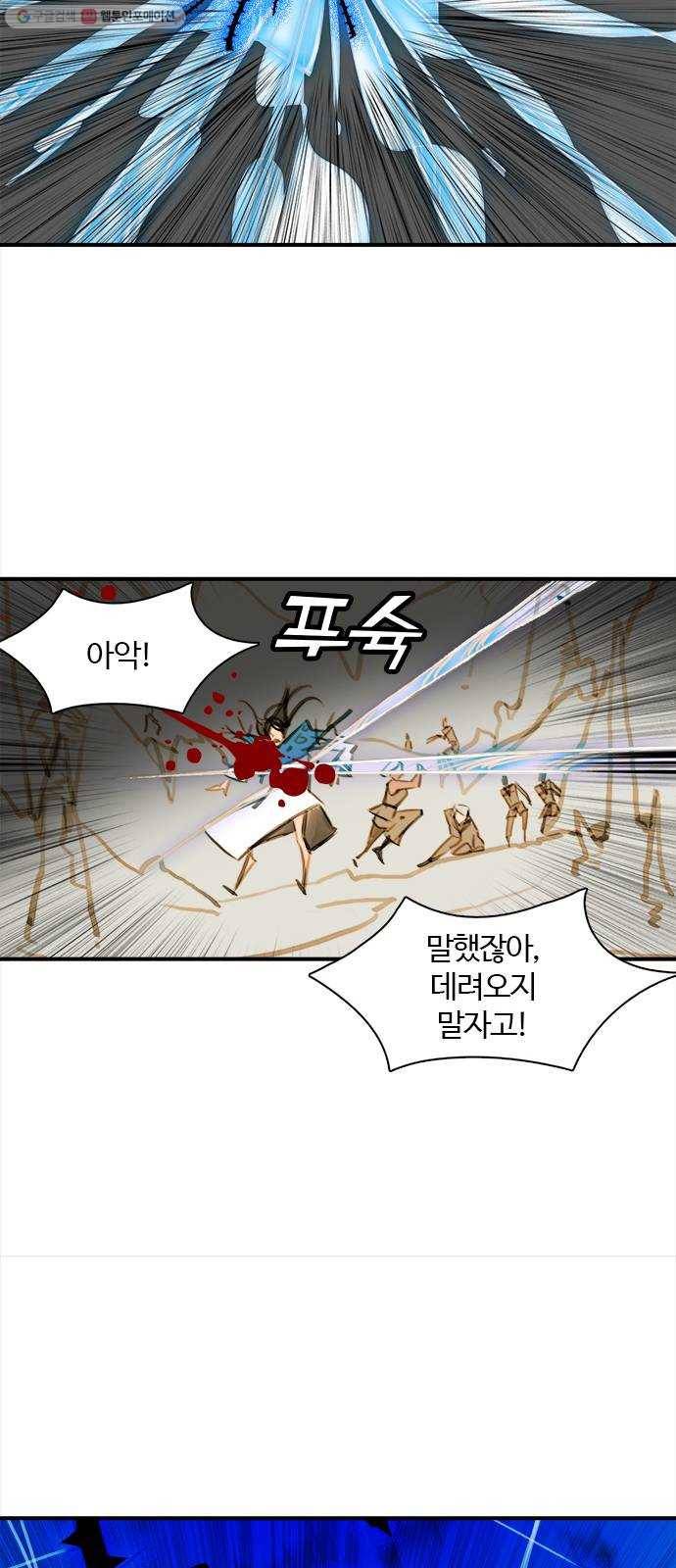트리거(네이버) 8화： Voodoo Child (4) 8