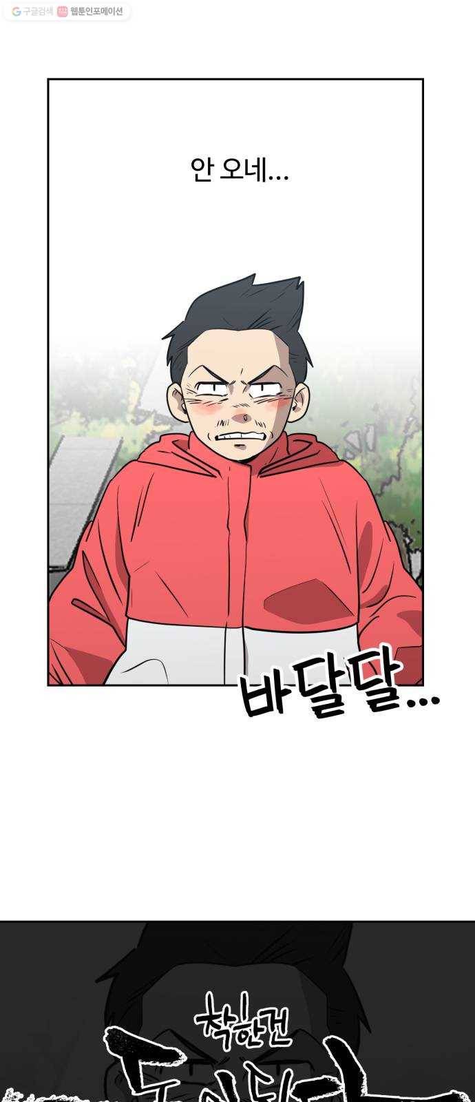착한건 돈이된다 5화 2